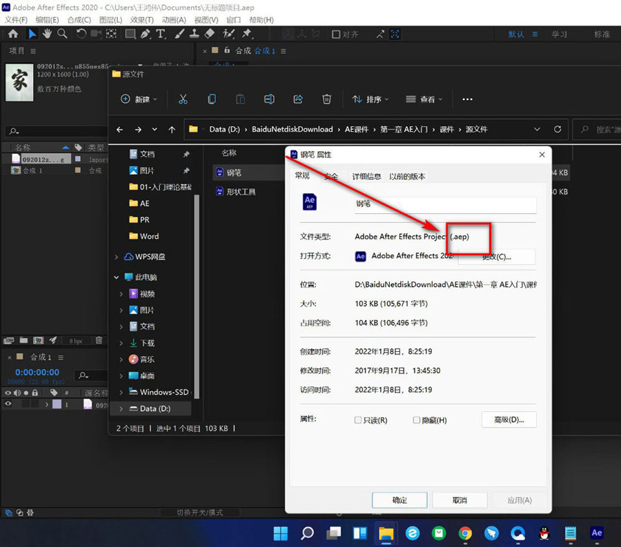 AE导出项目文件怎么设置为aep格式？AE导出项目文件为aep格式的方法