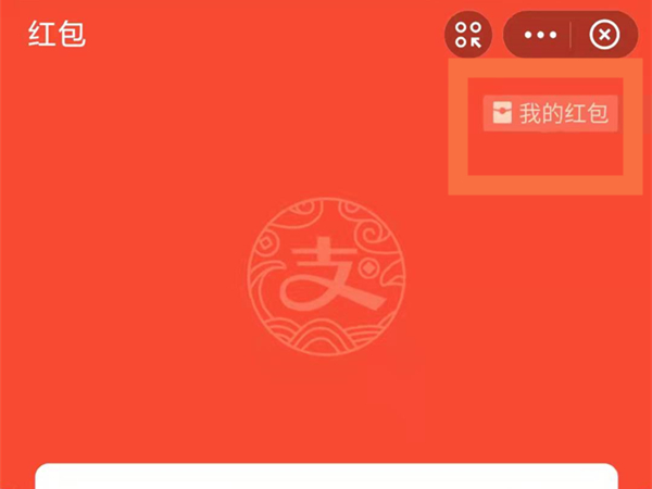 支付宝发出红包口令如何查看?支付宝发出红包口令的查看方法