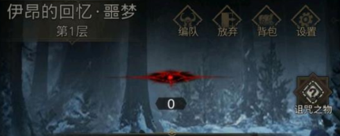 地下城堡3魂之詩伊昂的回憶如何打?地下城堡3魂之詩伊昂的回憶打法攻略