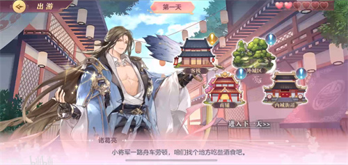 三國志幻想大陸諸葛亮出游怎么達成？三國志幻想大陸諸葛亮出游完美結局達成攻略