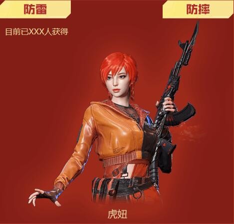 穿越火線虎妞如何獲取?穿越火線虎妞獲取方法