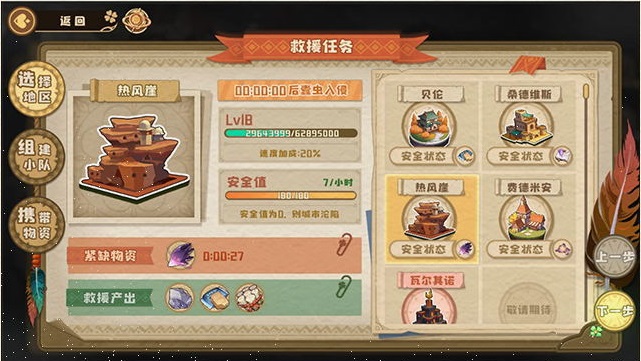 四葉草劇場(chǎng)蠹蟲(chóng)怎么打?四葉草劇場(chǎng)蠹蟲(chóng)打法介紹
