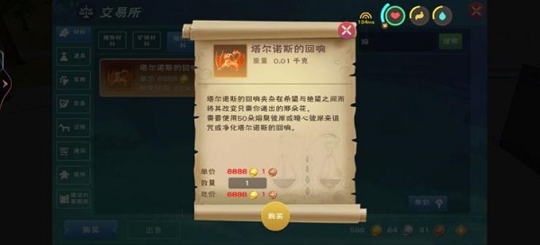 創(chuàng)造與魔法塔爾諾斯戰(zhàn)寵如何獲取？創(chuàng)造與魔法塔爾諾斯戰(zhàn)寵獲取方法截圖