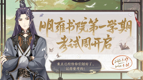 花亦山心之月第一学期考试答案是什么?花亦山心之月第一学期考试答案一览