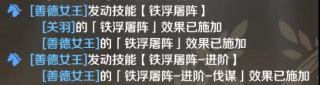 文明與征服鐵浮屠陣技能怎么樣?文明與征服鐵浮屠陣技能介紹截圖
