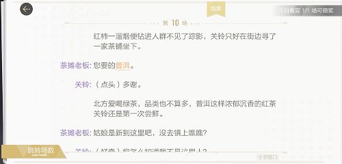 絕對演繹十字路口劇本怎么玩?絕對演繹十字路口劇本線索一覽