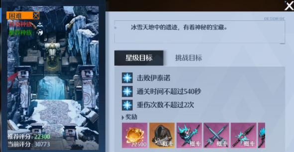 諾亞之心落雪神殿如何打？諾亞之心落雪神殿打法介紹
