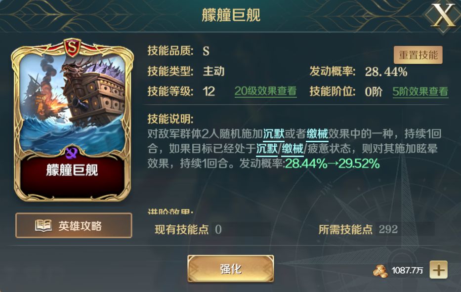 文明与征服封狼居胥适合谁？文明与征服封狼居胥适用角色推荐