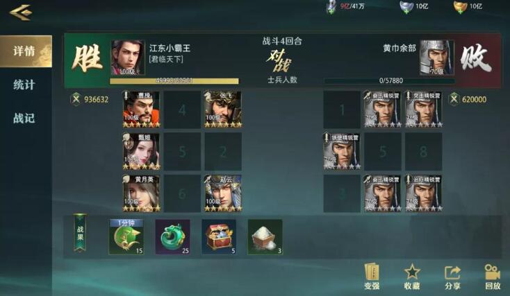 臥龍吟2張飛最強陣容怎么搭配?臥龍吟2張飛最強陣容搭配攻略截圖