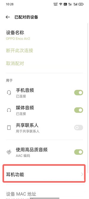 oppo enco air2弹窗连接动画在哪里开启？oppo enco air2弹窗连接动画开启方法截图