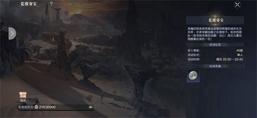 黑暗之潮契約荒漠奪寶怎么玩？黑暗之潮：契約荒漠奪寶玩法介紹