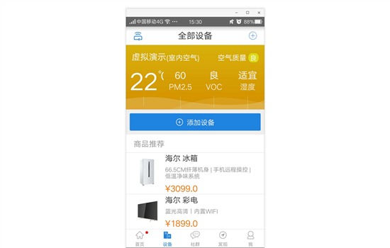 海尔空调怎么联网?海尔空调连接wifi操作步骤