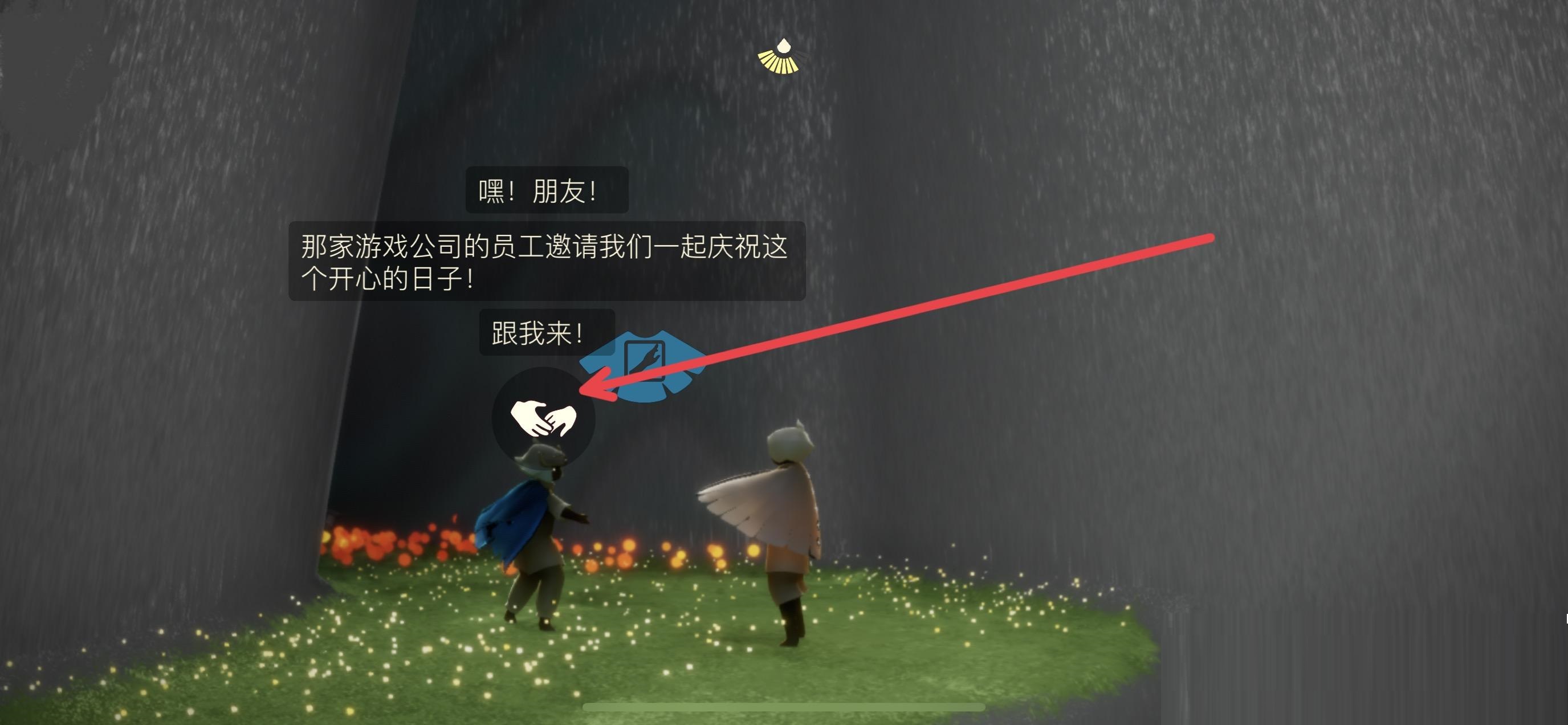 光遇2月22日每日任务怎么做？光遇2月22日每日任务完成攻略截图