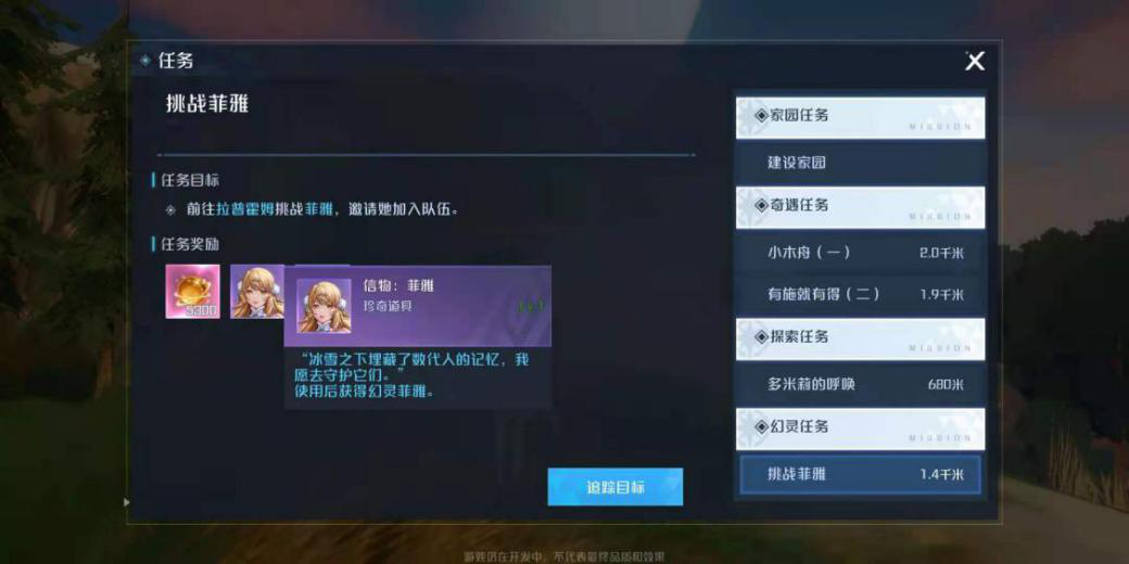諾亞之心任務(wù)有哪些類型?諾亞之心任務(wù)類型介紹