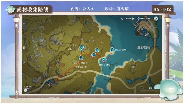 原神史萊姆討伐路線怎么選?原神史萊姆討伐路線介紹截圖