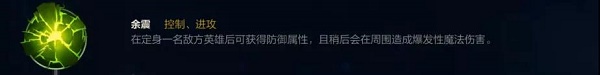 英雄聯盟手游雪原雙子努努符文天賦怎么選?英雄聯盟手游雪原雙子努努符文天賦選擇攻略截圖