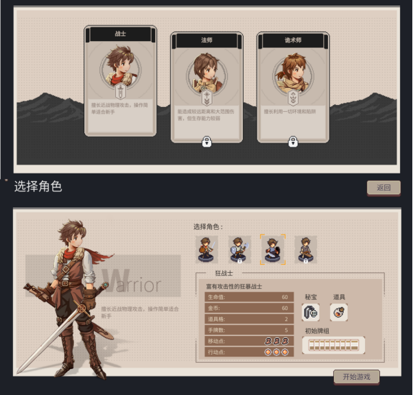 国产卡牌Roguelite冒险游戏《迷失幻途》Steam免费试玩