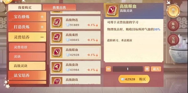 梦幻新诛仙少司命技能怎么打书加点?梦幻新诛仙少司命技能打书加点攻略