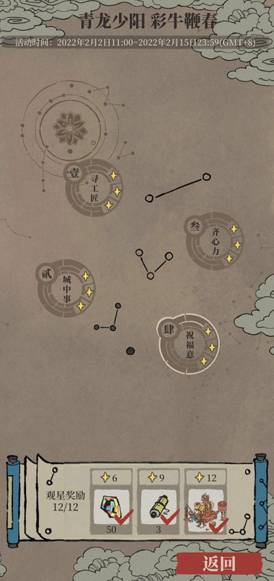 江南百景圖彩牛鞭春怎么過？江南百景圖彩牛鞭春通關方法