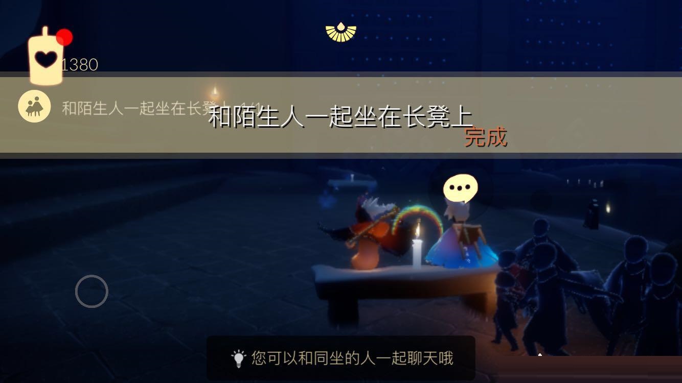 光遇2月11日每日任務怎么做?光遇2月11日每日任務完成攻略截圖
