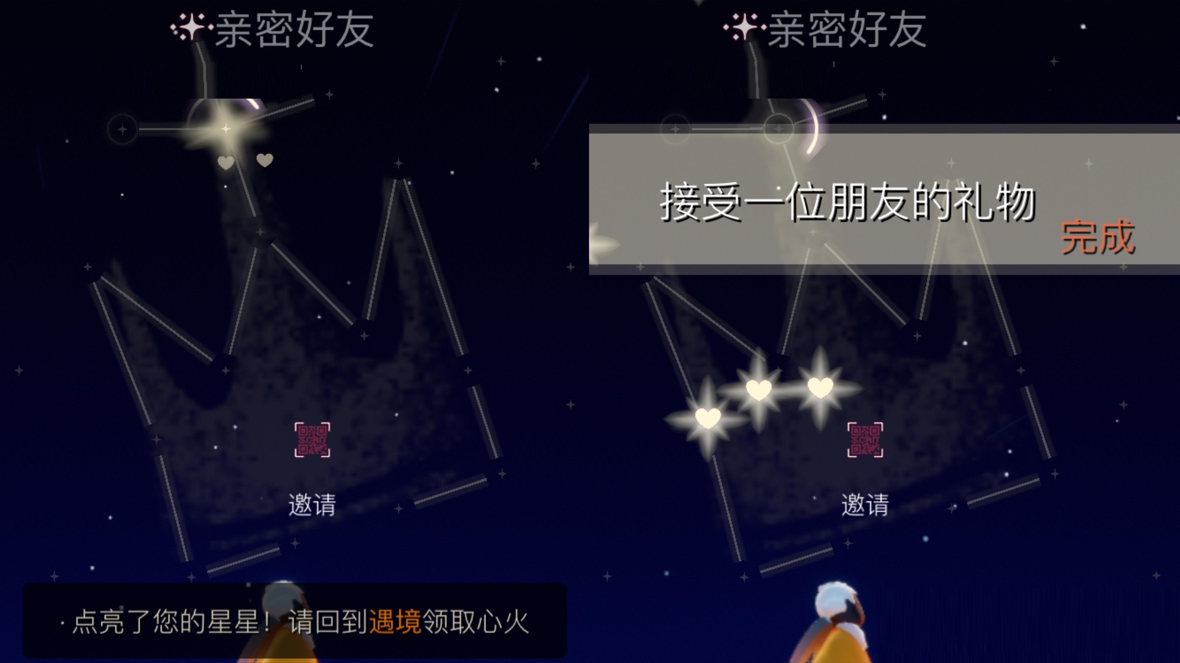 光遇2月11日每日任務怎么做?光遇2月11日每日任務完成攻略截圖