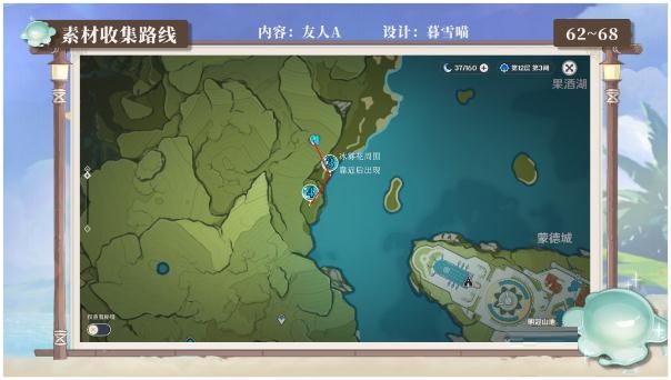 原神史萊姆討伐路線怎么選?原神史萊姆討伐路線介紹截圖