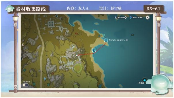 原神史萊姆討伐路線怎么選?原神史萊姆討伐路線介紹截圖