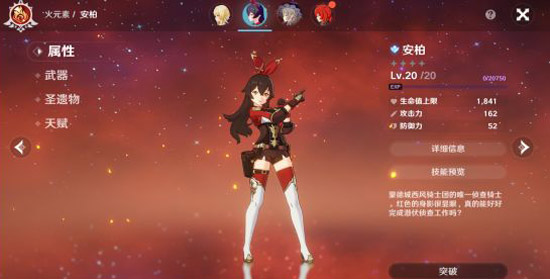 原神安柏天賦怎么加點？原神安柏天賦加點攻略