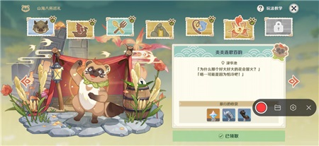 原神山海八所巡禮第六天任務怎么完成?原神山海八所巡禮第六天任務完成方法