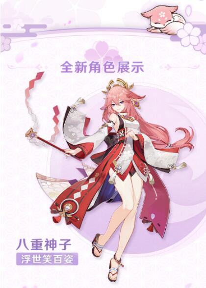 《原神》2.5版本「薄樱初绽时」2月16日正式上线