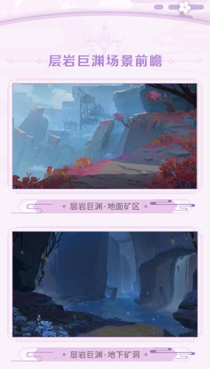 《原神》2.5版本「薄樱初绽时」2月16日正式上线