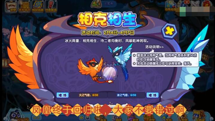 洛克王國相生相克活動怎么玩？洛克王國相生相克活動詳情