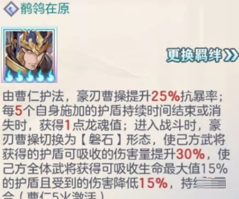 三國志幻想大陸新魏臟水陣容怎么玩？三國志幻想大陸新魏臟水陣容玩法詳解