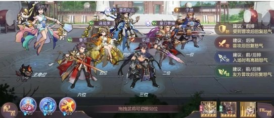 三國志幻想大陸新魏臟水陣容怎么玩？三國志幻想大陸新魏臟水陣容玩法詳解截圖