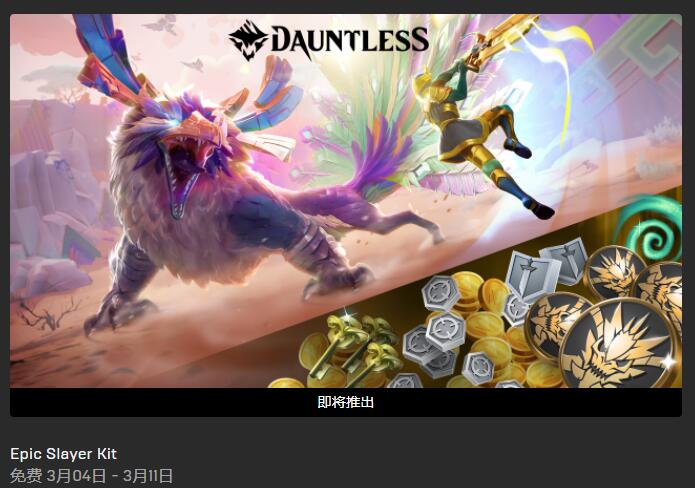 Epic喜加一：日式角色扮演游戏《水晶传说》免费领取