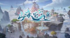 国产动作冒险游戏《山海皆可平》在Steam推出商店页面