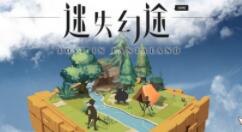 国产卡牌Roguelite冒险游戏《迷失幻途》Steam免费试玩