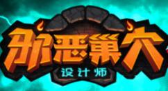 战术策略游戏《邪恶巢穴设计师》上架Steam 第二季度发售支持简中