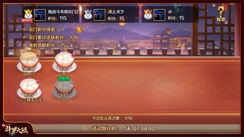 《新斗罗大陆》元宵庆典活动今日开启 首个SSS神器龙神水晶上线