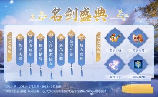 《剑侠世界3》首部新资料片“藏剑山庄”上线 新门派新玩法新地图同时登场