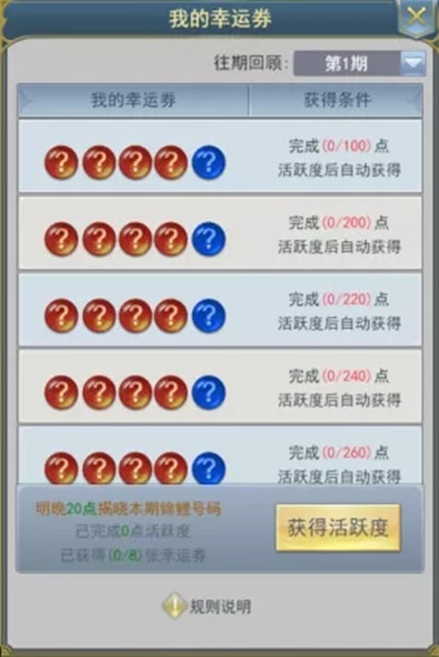 斗罗大陆h5周年锦鲤活动怎么玩?斗罗大陆h5周年锦鲤活动攻略截图