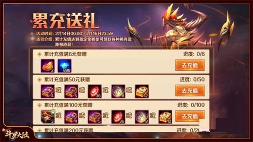 《新斗罗大陆》元宵庆典活动今日开启 首个SSS神器龙神水晶上线