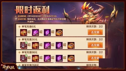 《新斗罗大陆》元宵庆典活动今日开启 首个SSS神器龙神水晶上线