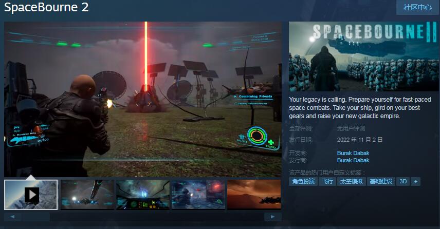射击游戏《太空谍影2》11月2日登陆Steam 游戏新预告发布
