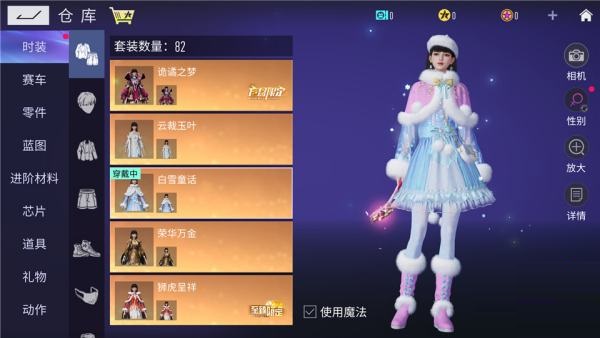 《王牌竞速》全新限时活动“喵呜~仙女棒”2月25日开启