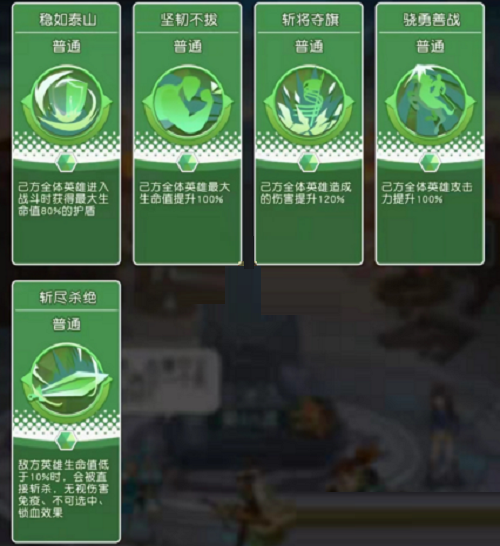 小浣熊百將傳天書封魔錄BUFF怎么選?小浣熊百將傳天書封魔錄BUFF選擇推薦