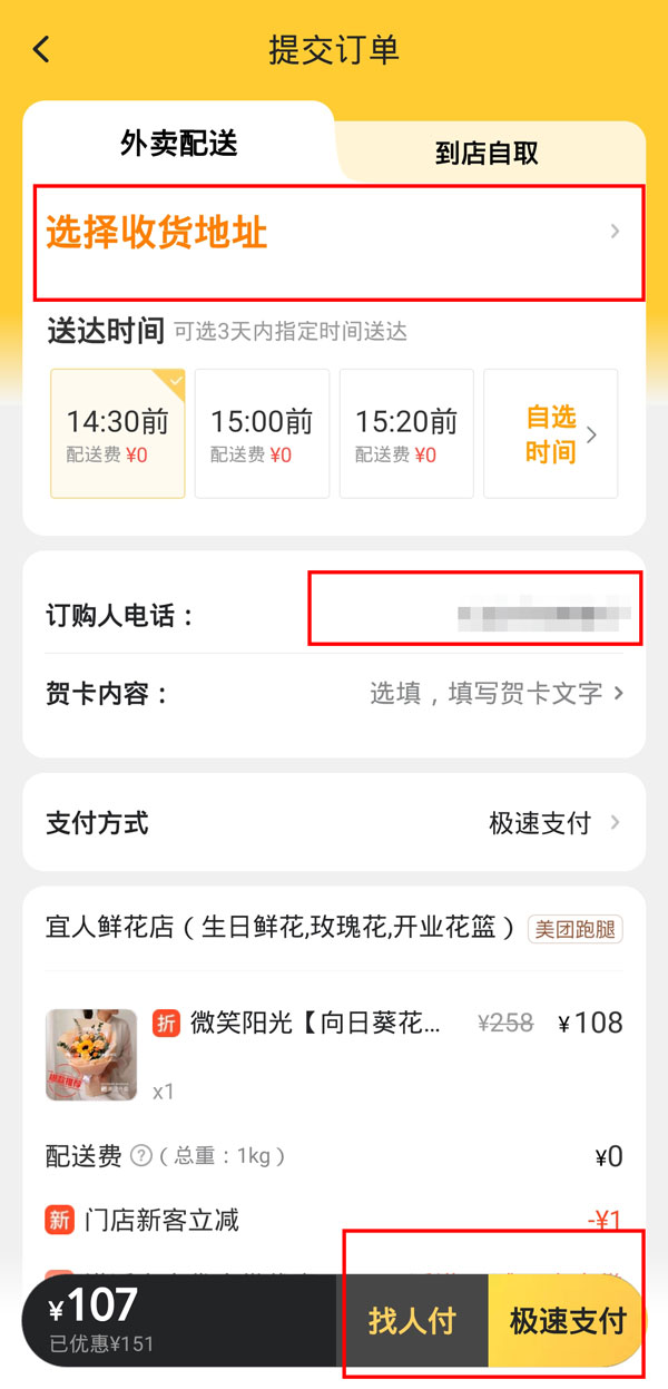 美团可以给外地朋友送花吗？美团给外地朋友送花操作方法