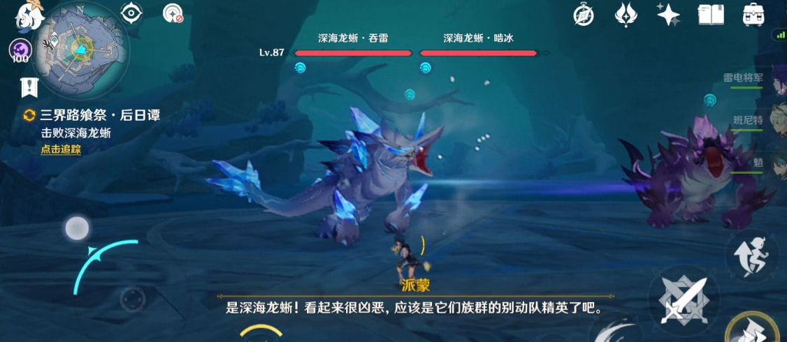 原神三界路饗祭后日譚任務怎么做？原神三界路饗祭后日譚任務完成方法截圖