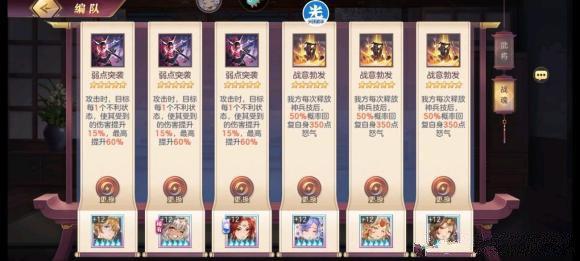 三國志幻想大陸虎二陣容怎么搭配？三國志幻想大陸虎二陣容搭配推薦截圖