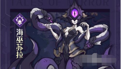 魔鏡物語海巫蘇拉厲害嗎？魔鏡物語海巫蘇拉強度分析